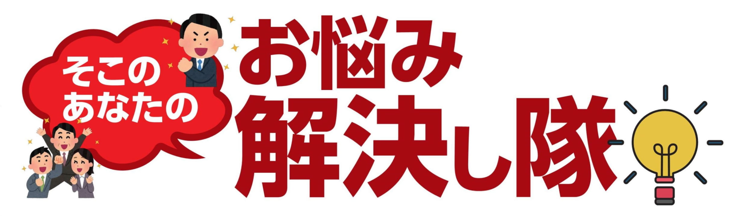 お悩み相談事例